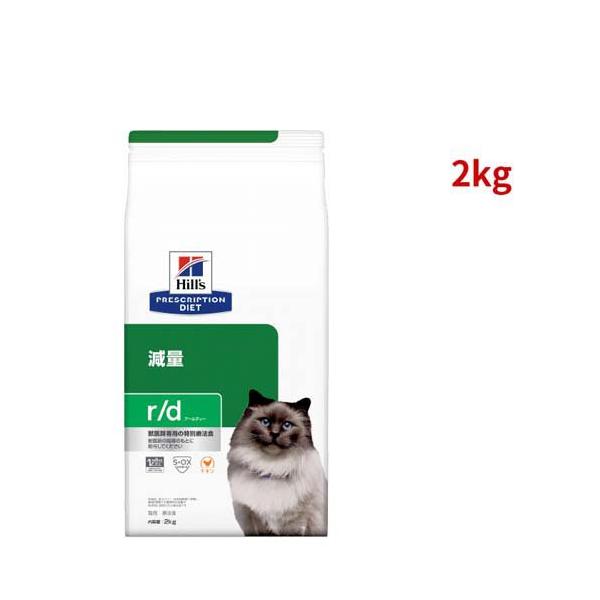 ヒルズ r/d チキン 体重減量 猫用 特別療法食 キャットフード