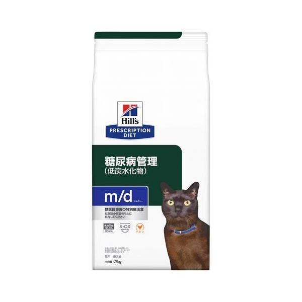 m／d エムディー チキン 猫用 特別療法食 キャットフード ドライ ( 2kg )/ ヒルズ プリスクリプション・ダイエット