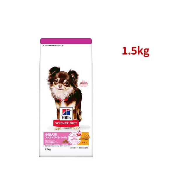 サイエンスダイエット アダルトライト 小型犬用 1歳以上 チキン 1.5kg