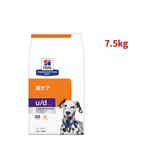 ヒルズ u/d チキン味 尿ケア 犬用 特別療法食 ドッグフード ドライ