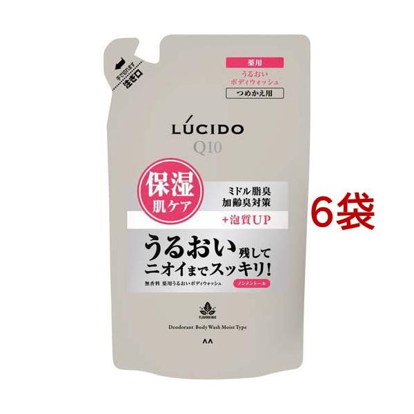 ルシード 薬用デオドラントボディウォッシュ うるおいタイプ つめかえ