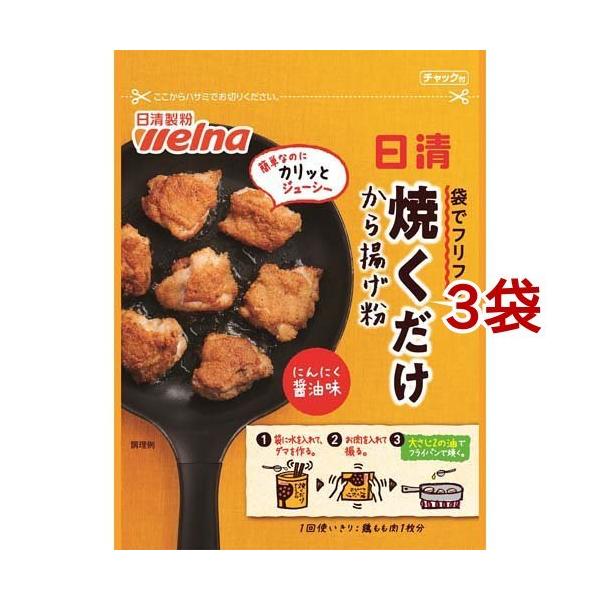 日清 フリフリ焼くだけから揚げ粉 ( 50g*3袋セット )/ 日清