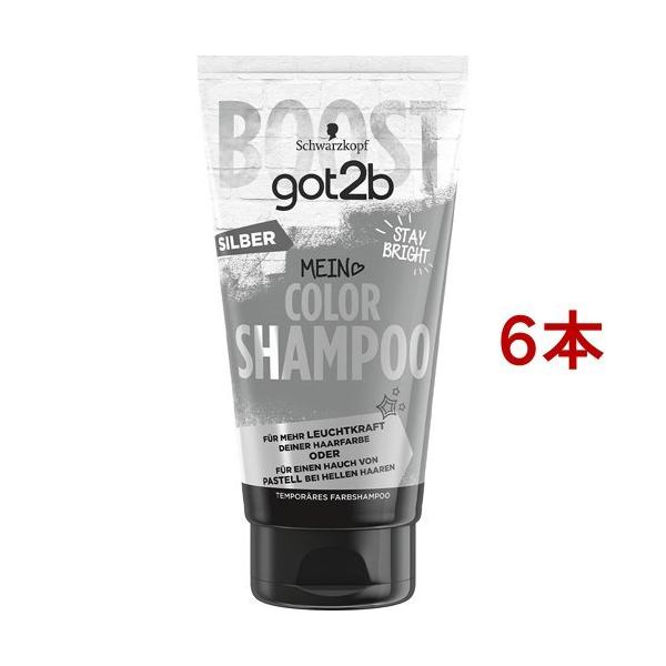 got2b �J���[�V�����v�[ �V���o�[ ( 150ml*6�{�Z�b�g )/ got2b