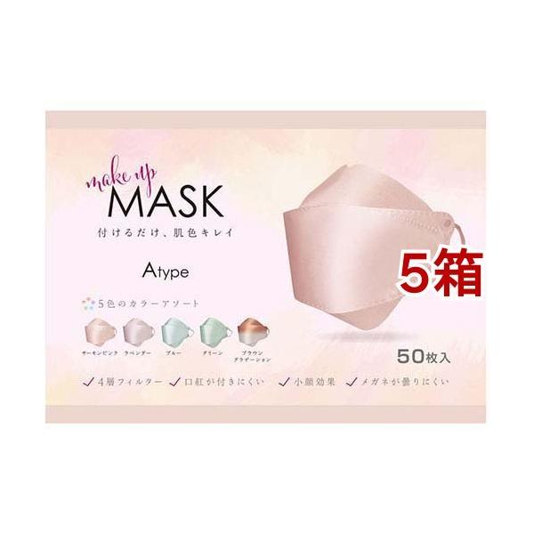 MEDIK Make UP MASK MCH-A147-A ( 50*5Zbg )