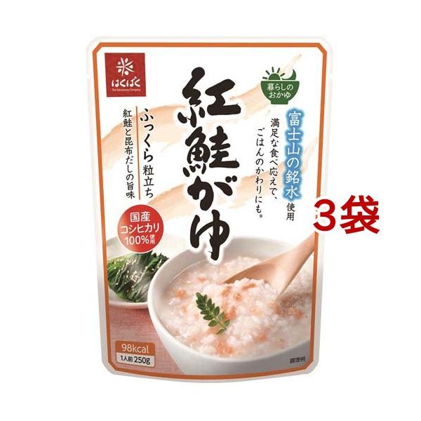 他サイト： はくばく 紅鮭がゆ ( 250g*3袋セット )/ はくばくの商品画像