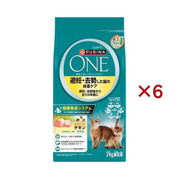 のんびりです ピュリナワン 避妊去勢した猫の体重ケア チキン 2kg×6個 ピュリナワンキャット 避妊・去勢猫の体重ケア チキン ( 4袋入×6セット