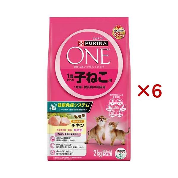 ピュリナワンキャット 1歳まで子猫/妊娠授乳期母猫チキン ( 4袋 ピュリナワンキャット 1歳まで子猫/妊娠授乳期母猫チキン ( 4袋