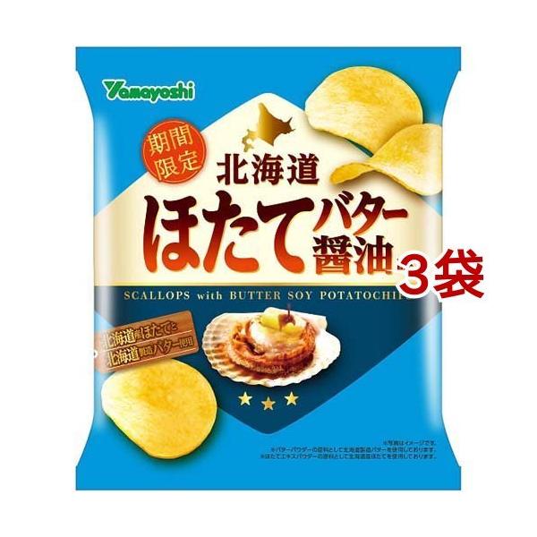 山芳 北海道ほたてバター醤油味 ( 48g*3袋セット )