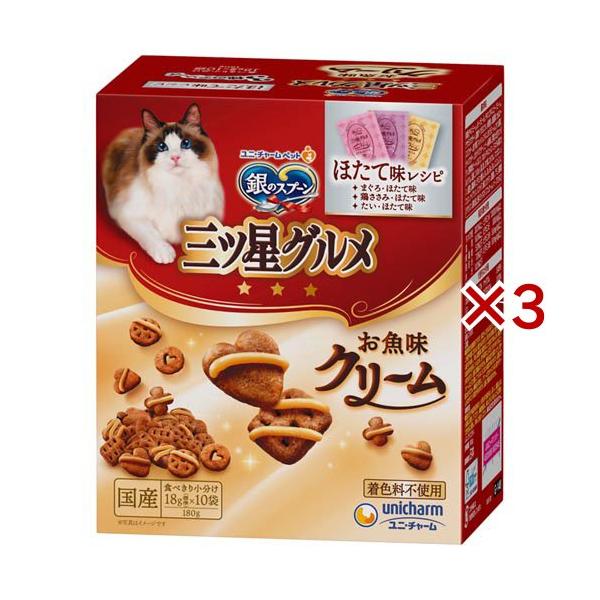 銀のスプーン ドライ 三ツ星グルメ お魚味クリーム ほたて味レシピ 3種