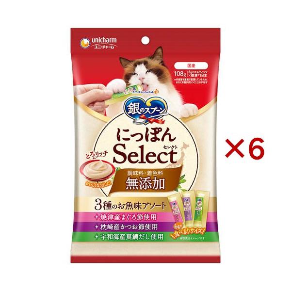 銀のスプーン おやつ にっぽんSelect 無添加 アソート まぐろ節