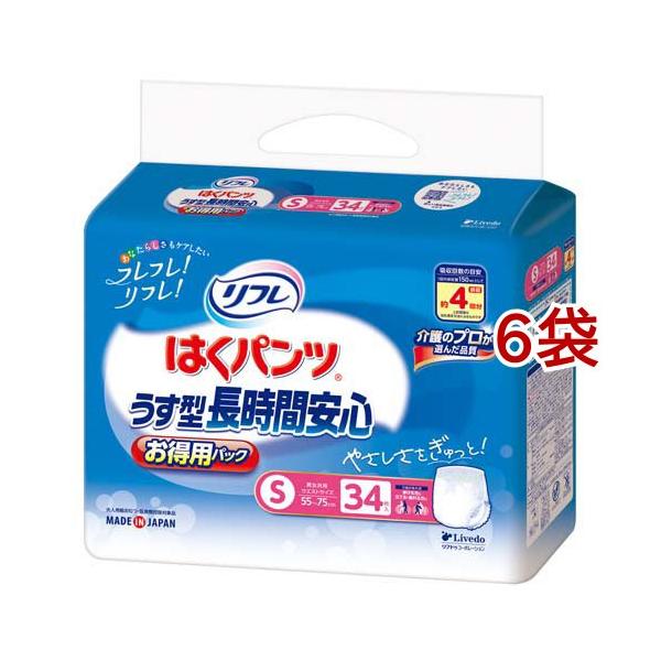 【6袋セット】リフレ Sパンツ34枚 リフレ はくパンツ うす型 長時間安心 S【リブドゥ】 ( 34枚入*6袋