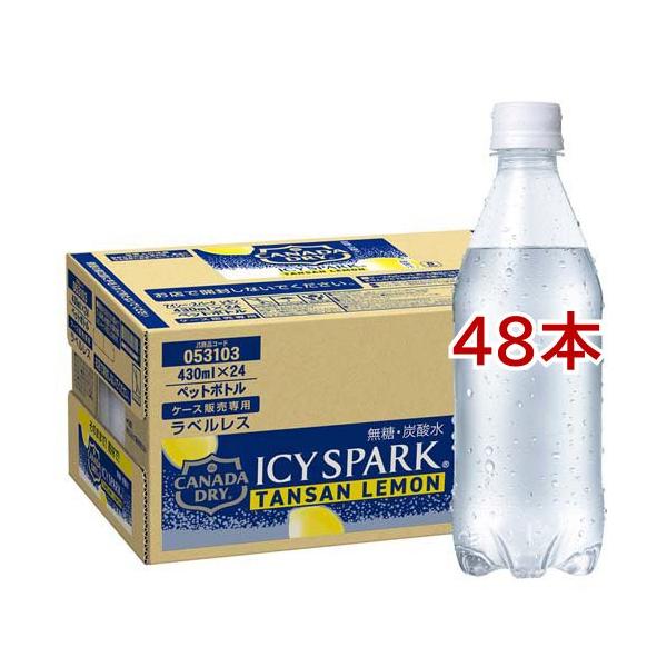 アイシー・スパーク ICY SPARK from カナダドライレモン ラベルレス