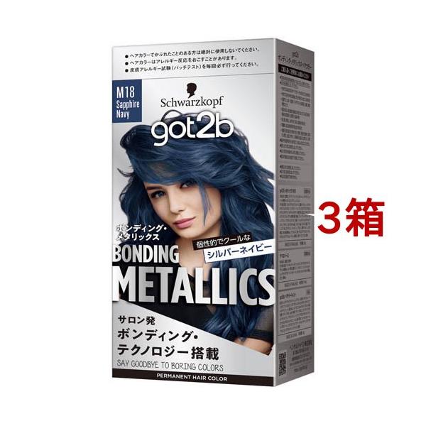 got2b ボンディング・メタリックス ヘアカラー サファイアネイビー ( 3