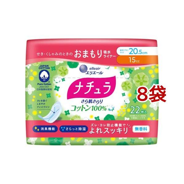 ナチュラ さら肌さらり コットン100％ よれスッキリ 吸水ライナー 20.5