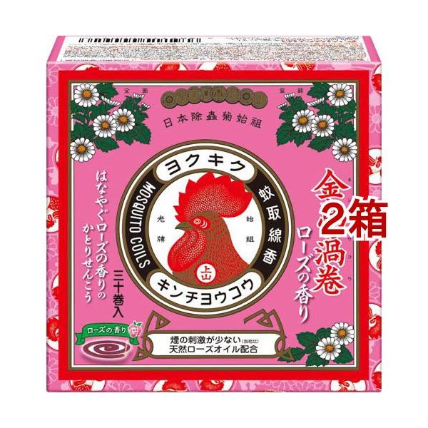 金鳥の渦巻 蚊取り線香 ミニサイズ ローズの香り 30巻 ( 30巻入*2箱
