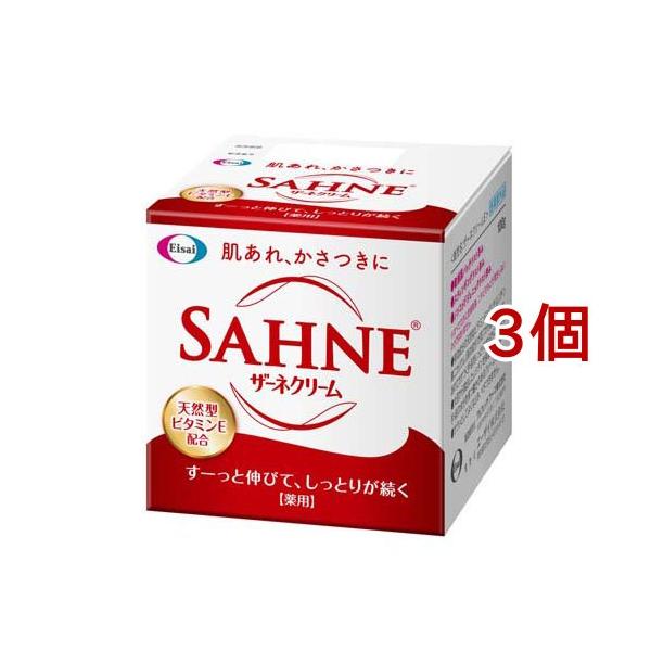 ザーネクリーム ( 100g*3個セット )/ ザーネ 保湿 乾燥 保湿クリーム