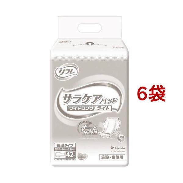リフレ 業務用 サラケアパッド ワイドロング ライト 透湿タイプ 施設