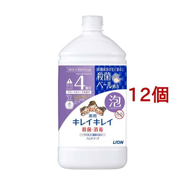 キレイキレイ 薬用泡ハンドソープ フローラルソープの香り 詰替用