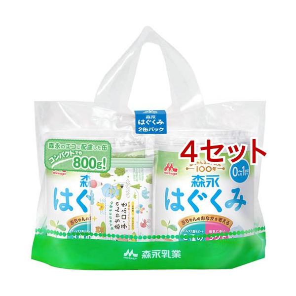森永 はぐくみ ( 2缶入×4セット(1缶800g) )/ : 爽快ドラッグ - 通販