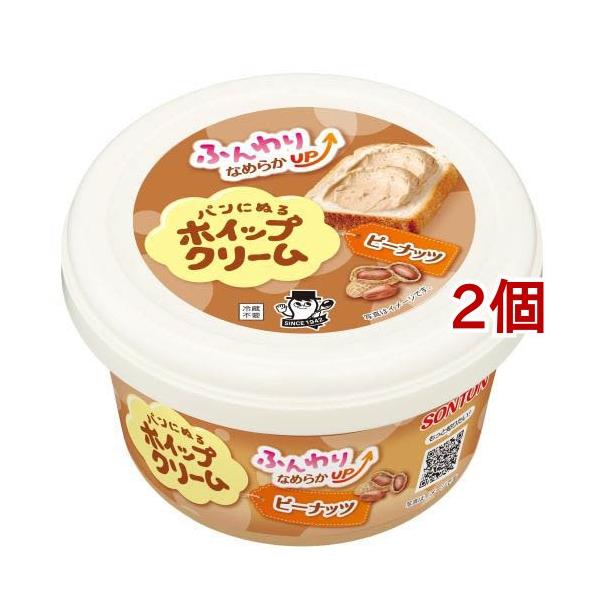 ソントン パンにぬるホイップクリーム ピーナッツ ( 150g*2個