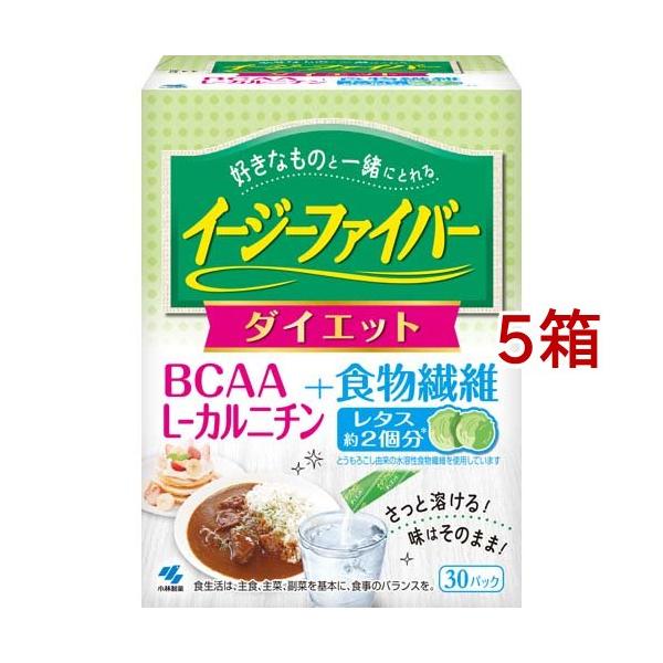 ダイエットサプリメント 5袋セット イージーファイバー ダイエット ( 30パック*5箱セット )/ 食物