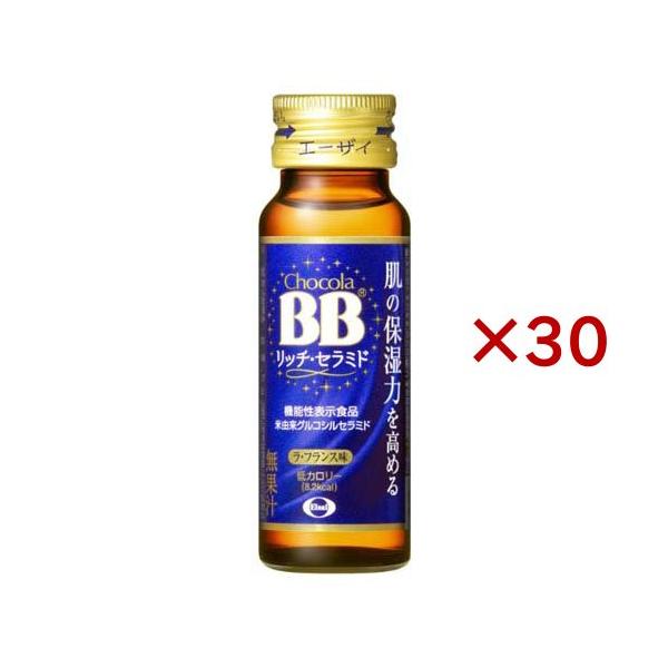 【新品・未開封】チョコラBB 美チョコラ エンリッチ 2袋 新品・未開封】チョコラBB 美チョコラ エンリッチ 2袋
