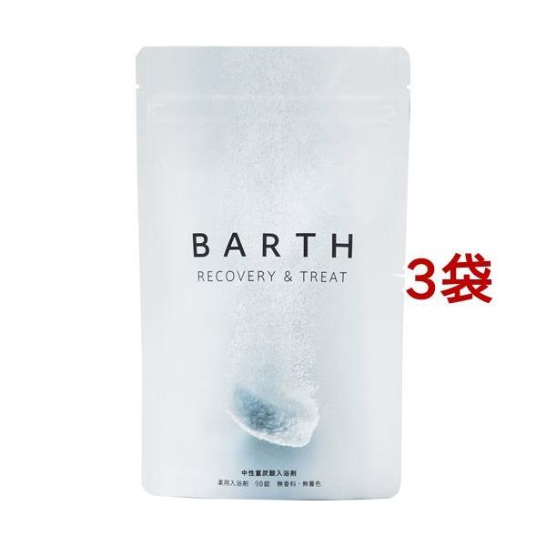 薬用BARTH中性重炭酸入浴剤 ( 15g*90錠入*3袋セット )/ BARTH