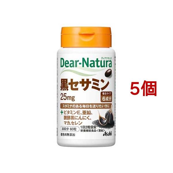 ディアナチュラ 黒セサミン 30日(Dear-Natura)/野菜・果実 サプリメント/ブランド：Dear-Natura(ディアナチュラ)/【発売元、製造元、輸入元又は販売元】アサヒグループ食品/・単品JAN：4946842637096/【...