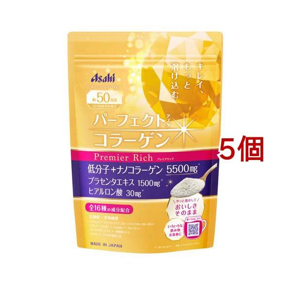 アサヒ パーフェクトコラーゲン プレミアム パーフェクトアスタコラーゲン プレミアリッチ 50日分 ( 378g*5個