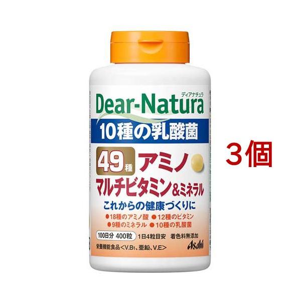 アミノ　マルチビタミン　　49種　　3個セット ディアナチュラ 49種アミノ マルチビタミン＆ミネラル 100日分 ( 400粒