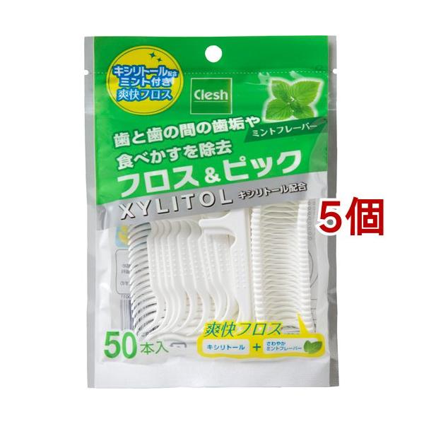 キシリトール配合 爽快フロス＆ピック ( 50本入*5個セット ) : 爽快
