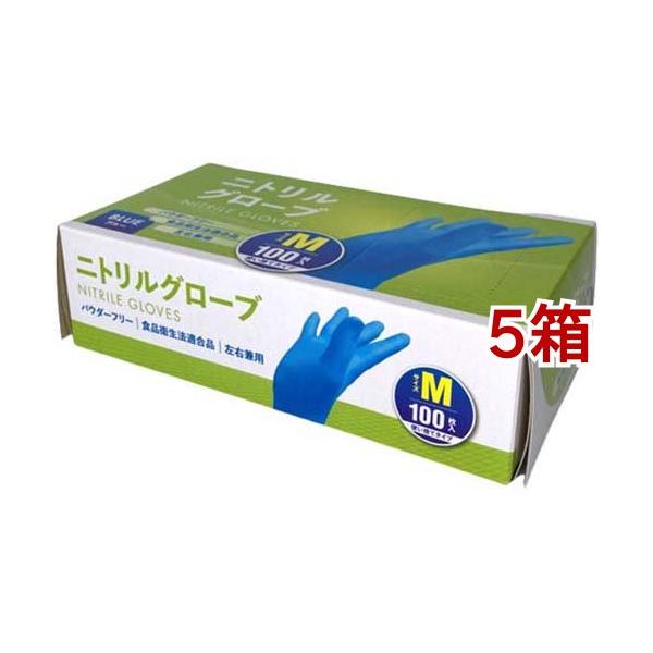 ニトリルグローブ M 200枚入 5箱 ニトリルグローブ M ( 100枚入*5箱セット ) : 爽快ドラッグ - 通販