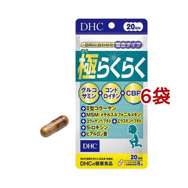 DHC 極らくらく 20日分 ( 120粒*6袋セット )/ DHC サプリメント