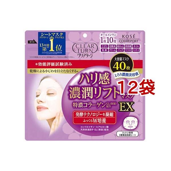 クリアターン ハリ感濃潤リフトマスク EX(40枚入*12袋セット)[シートマスク] クリアターン ハリ感濃潤リフトマスク EX ( 40枚入*12袋セット