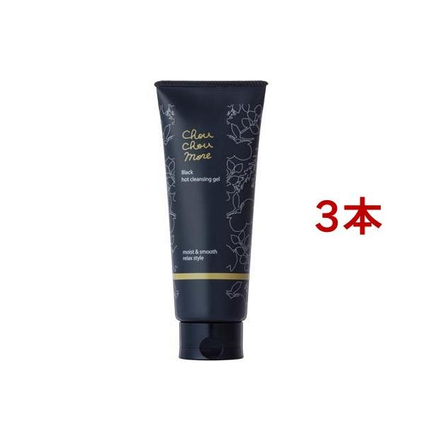シュシュモア ホットクレンジングジェル ブラック ( 200g*3本