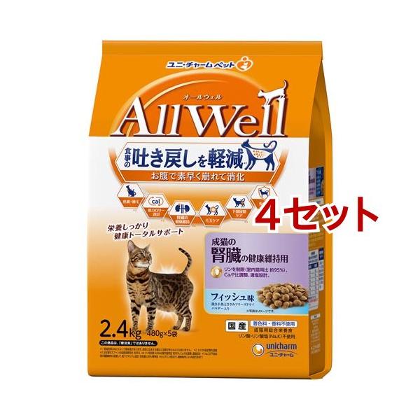 オールウェル(AllWell) キャットフード 成猫の腎臓健康維持 オールウェル(AllWell) キャットフード 成猫の腎臓健康維持