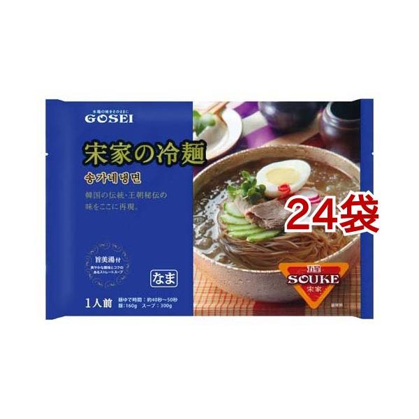 宋家の冷麺/麺類/【発売元、製造元、輸入元又は販売元】五星コーポレーション/・単品JAN：4571246821033/【宋家の冷麺の商品詳細】●茹でた麺を、ストレートスープに入れるだけ。●牛肉出汁ベースでコクと酸味が程よい。/cate45778