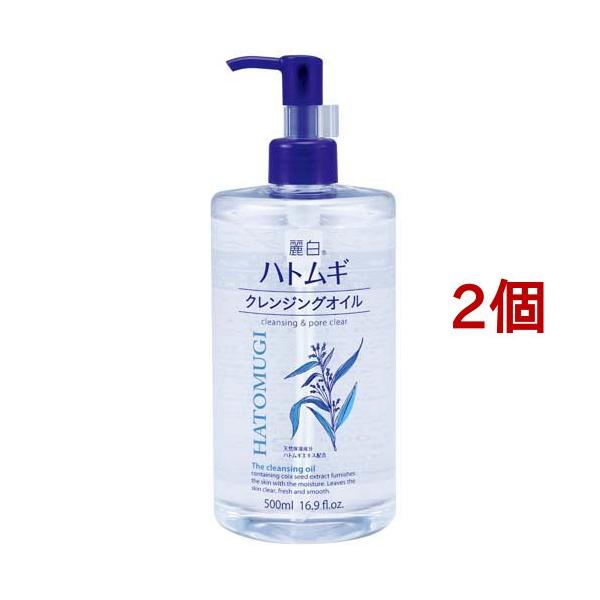 麗白 ハトムギクレンジングオイル ( 500ml*2個セット )/ : 爽快