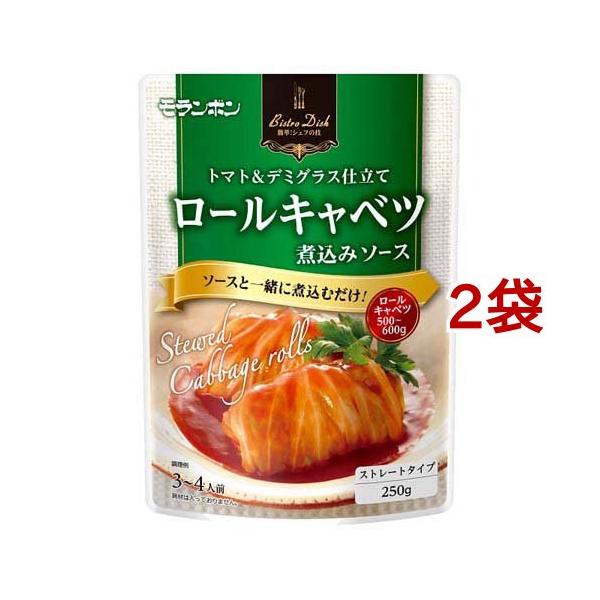 Bistro Dish ロールキャベツ煮込みソース/調味料/【発売元、製造元、輸入元又は販売元】モランボン/・単品JAN：4902807350714/【Bistro Dish ロールキャベツ煮込みソースの商品詳細】●トマトにあめ色玉ねぎ、人...