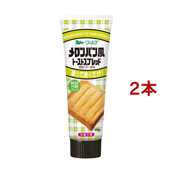 「アヲハタ」　ヴェルデ　メロンパン風トーストスプレッド　100g×8個セット　