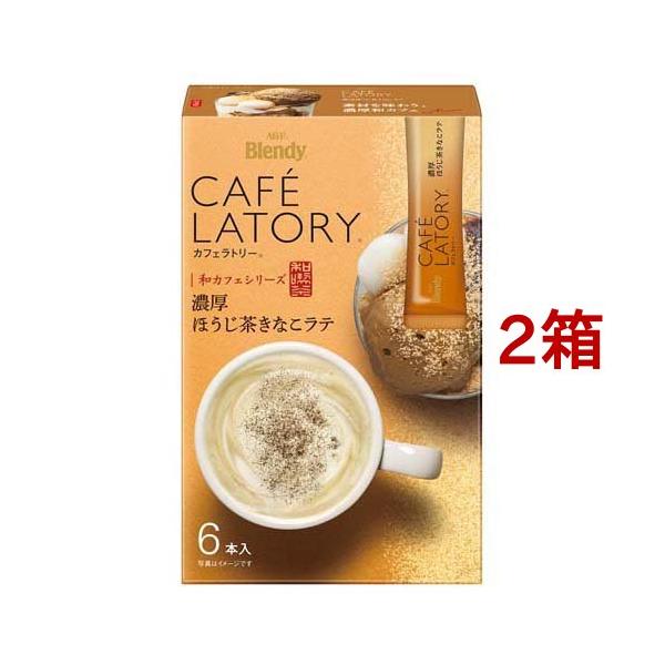 日本茶 ほうじ茶 スティックの人気商品・通販・価格比較 - 価格.com 日本茶 ほうじ茶 スティックの人気商品・通販・価格比較 - 価格.com