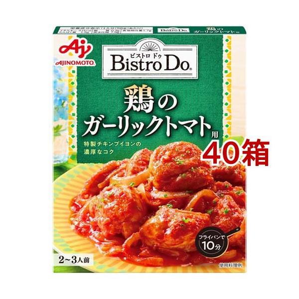 味の素 Bistro Do 鶏のガーリックトマト用 140g*40箱セット :546587:爽快ドラッグ 通販 