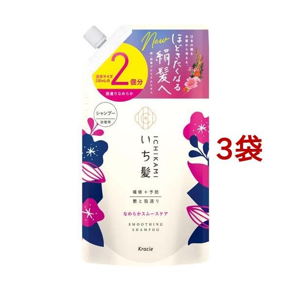 いち髪 なめらかスムースケア シャンプー 詰替用2回分 ( 660ml*3袋