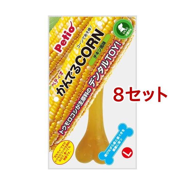 ペティオ かんでるコーン チキン大型犬用 ( Lサイズ*1本入*8セット
