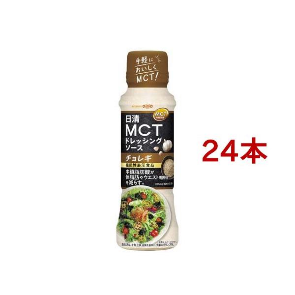 日清 MCTドレッシングソース チョレギ ( 190ml*24本セット )