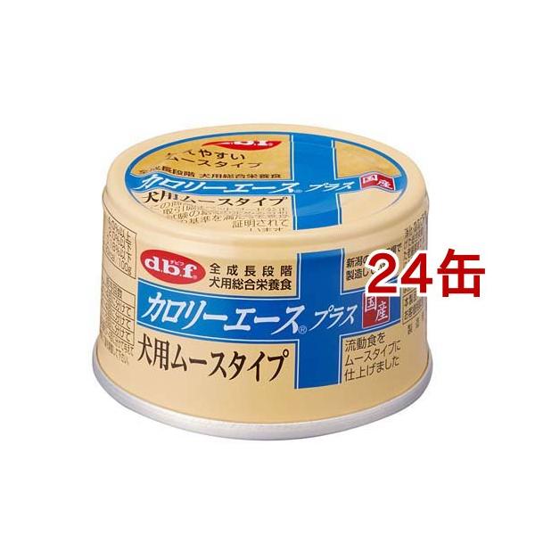 デビフ カロリーエース プラス 犬用ムースタイプ ( 85g*24缶セット