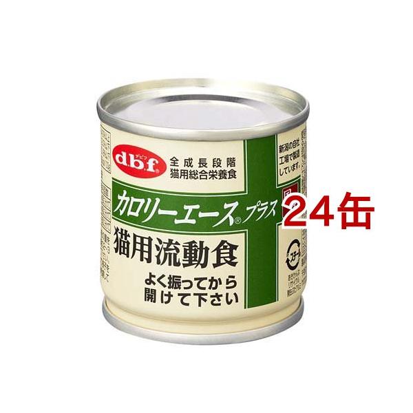 デビフ カロリーエース プラス 猫用流動食 ( 85g*24缶セット デビフ カロリーエース プラス 猫用流動食 ( 85g*24缶セット