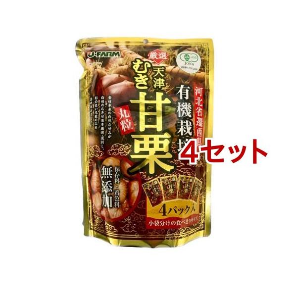 甘栗　専用 soukai_547710