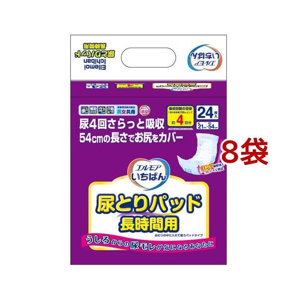 エルモア いちばん 尿とりパッド 長時間用 ( 24枚入*8袋セット