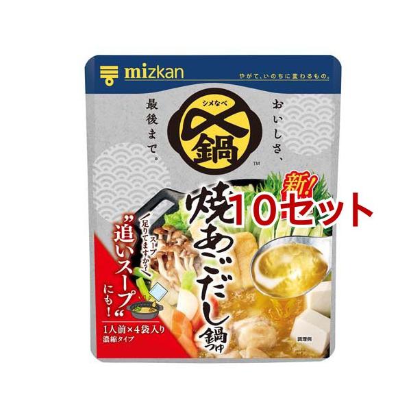 ミツカン 〆まで美味しい 焼あごだし鍋つゆ ミニパック ( 29g*4袋入*10
